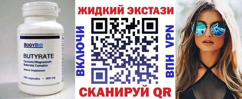 Бутират бутандиол  shop как зайти  Светлый 