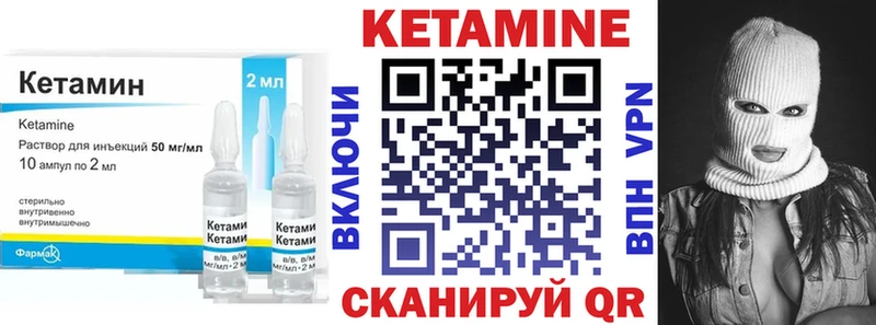 Кетамин ketamine закладки Светлый