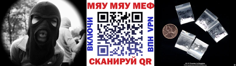 Меф мяу мяу  Светлый