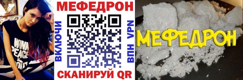 МЕФ VHQ  где купить наркоту  Светлый 